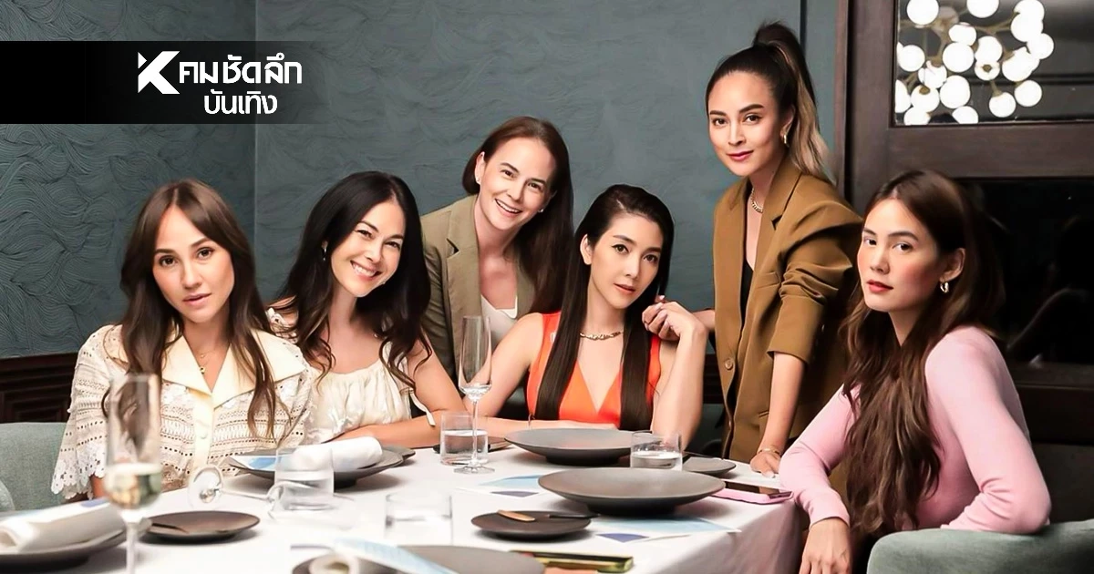 รู้จัก 'แก๊งนางฟ้า' นานา - วุ้นเส้น - เจนี่ สวยเก่งสมฉายามีใครอีก