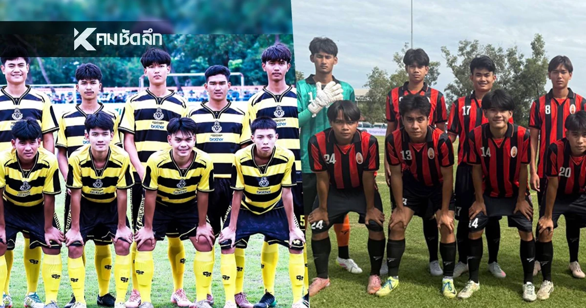 ดูบอลสด "หมอนทองวิทยา VS ราชวินิตบางแก้ว" รอบรองชนะเลิศ ทวารวดีเกมส์