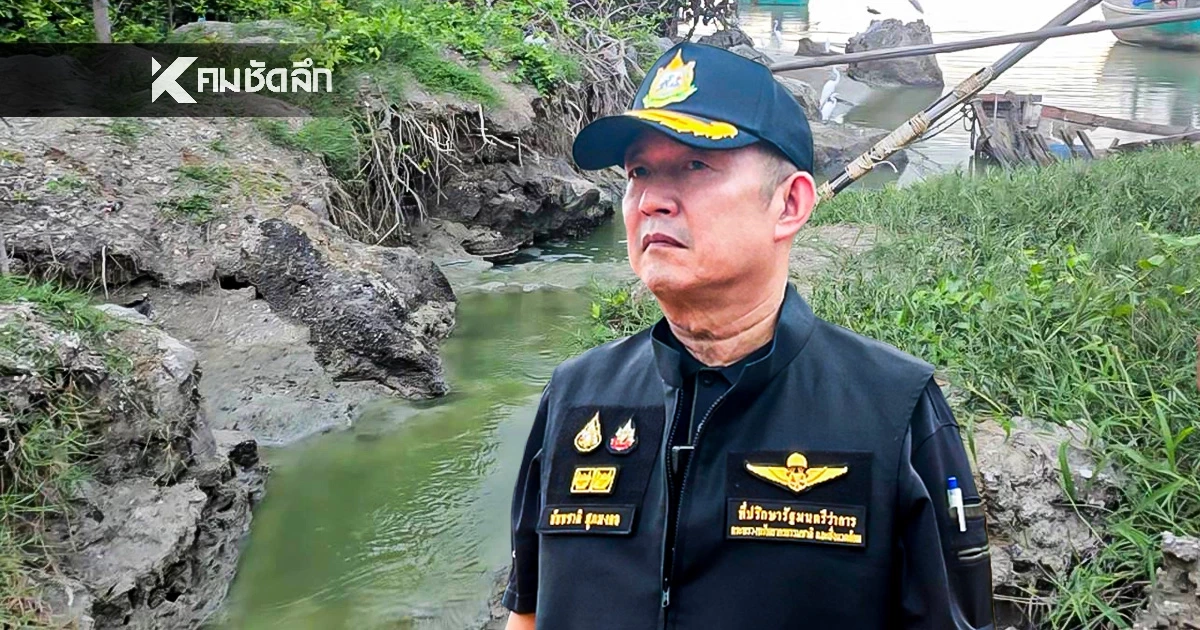 "ศึกสามร้อยยอด" ฉก.ทส. บุกสอบขบวนการขุดร่องน้ำ ปล่อยลงทะเล หวังฮุบสมบัติชาติ ออกเอกสิทธิ์