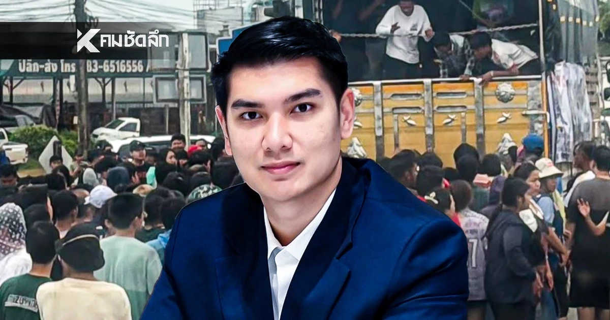 สส.สงขลา ย้ำ "หาดใหญ่" ไม่ได้เป็นบ้านป่าเมืองเถื่อน หลังเจอดราม่ารายวัน