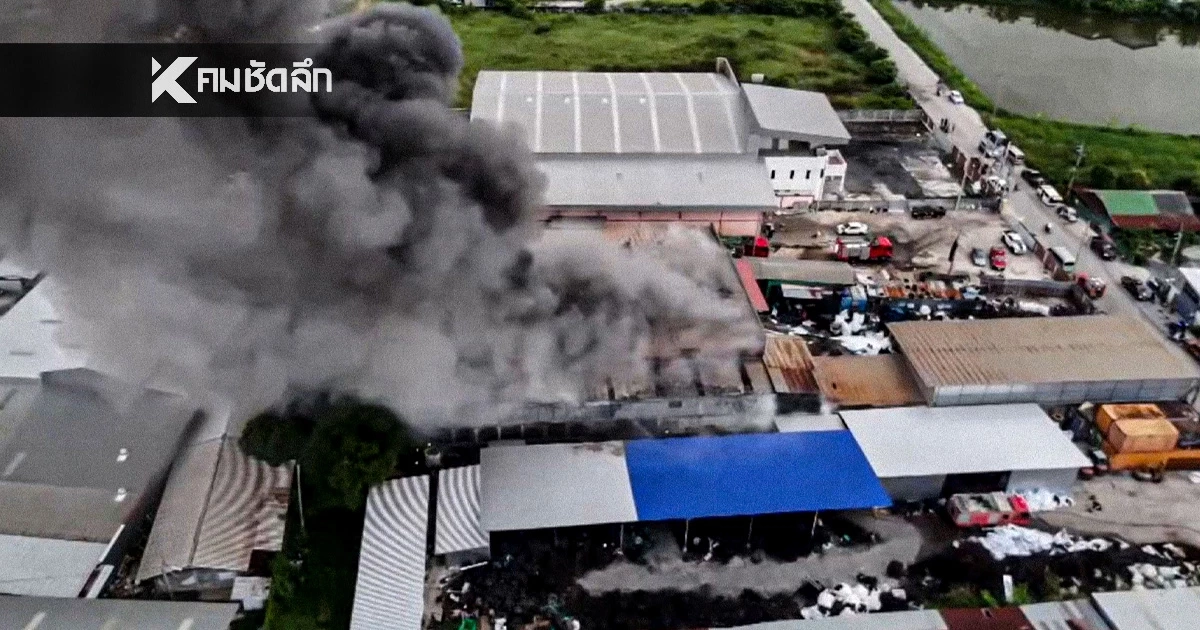 อัปเดต ไฟไหม้โรงงานรีไซเคิล ย่านบางพลี ชาวบ้านเริ่มได้รับผลกระทบ