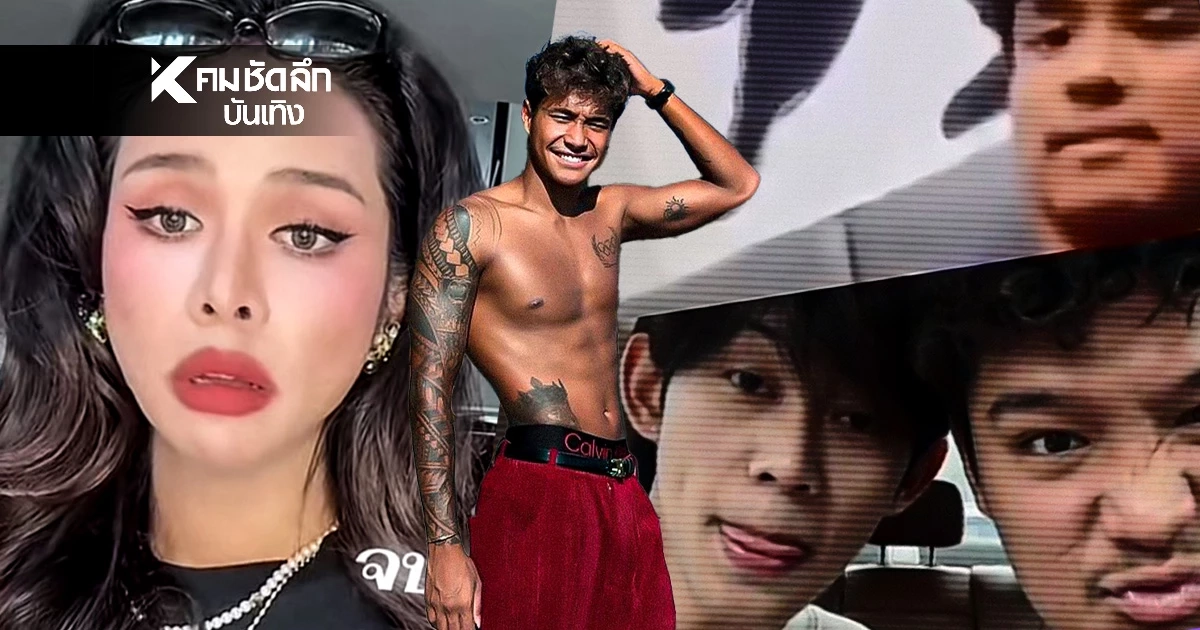 "ฉลามจัส" เจอคลิปหลุดหน้าคล้ายว่อนเน็ต อดีตแฟนเก่า "มิกซ์ เฉลิมศรี" ตอบกลับแซ่บ