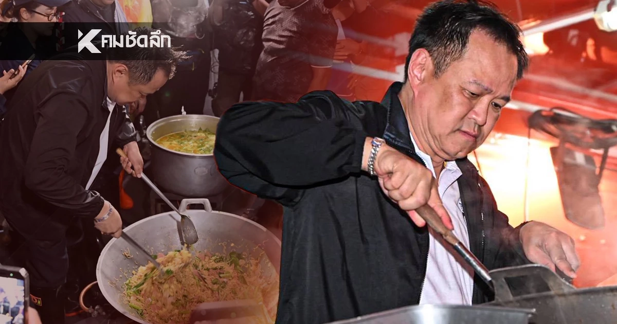 ทำไม? นายกต้องผัดข้าวผัด? ตอนลงพื้นที่ช่วยเหลือผู้ประสบภัย?