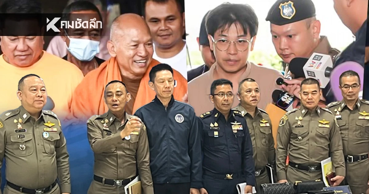 คืบหน้า 'หมอบี - อดีตพระอลงกต' บช.ก.ชี้ยึดทรัพย์กว่า 10,000 ล้านบาท