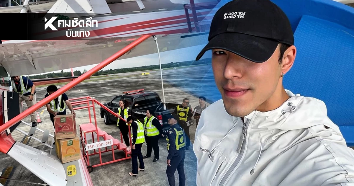 พระเอกตัวจริง "นาย ณภัทร" ช่วยน้ำท่วม จัดให้ทั้งเรือ - เครื่องบิน