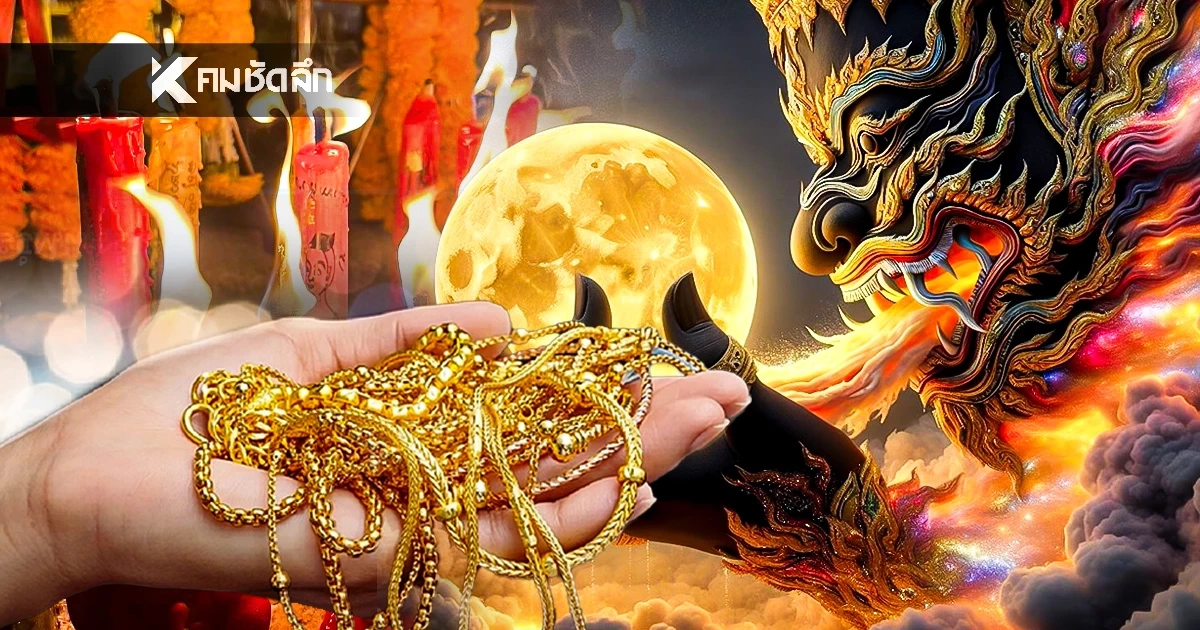 'ส่องเลขเด็ด' ลอยกระทง '4 ราศี' รับทรัพย์โชคดี พบคู่สายเปย์