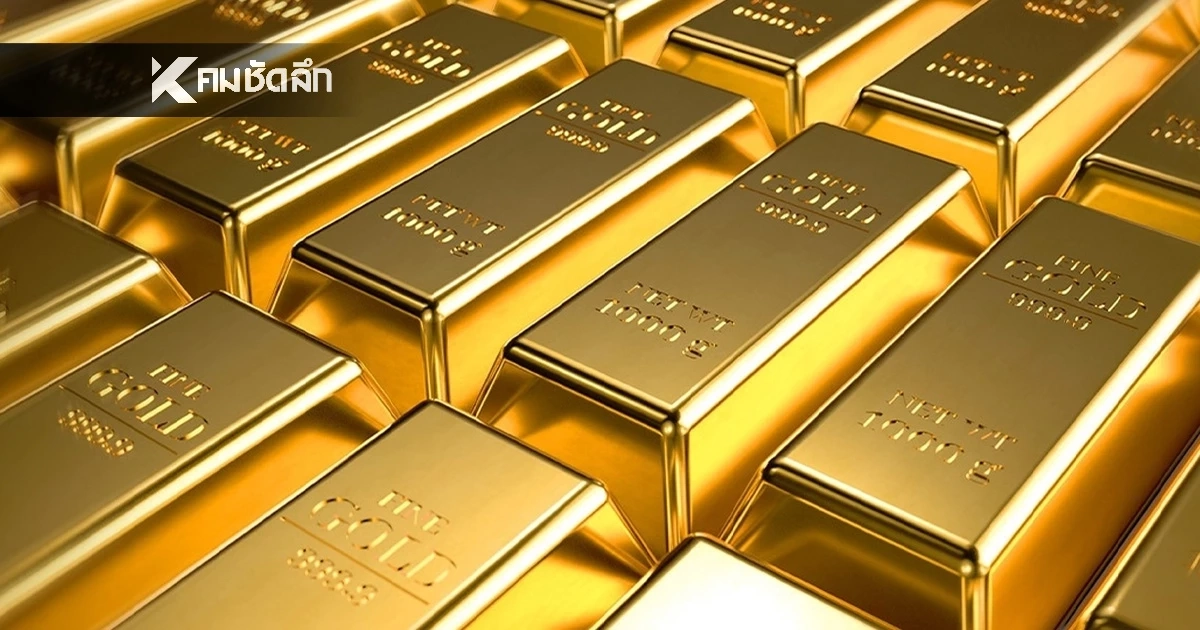 ราคาทอง วันนี้ 28 พ.ย. 68 เปิดตลาด "เพิ่ทขึ้นแรง" เช็กราคาทอง ล่าสุดกี่บาท