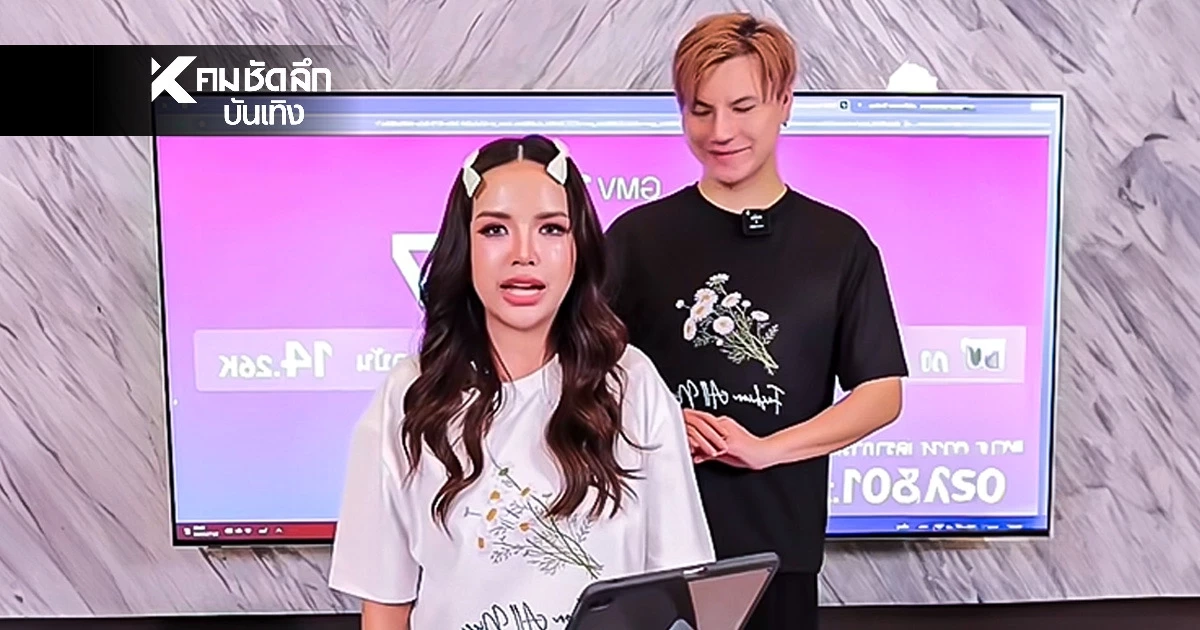 เปิดเรตราคาไลฟ์สด "เจนนี่" (ล่าสุด) สุดอึ้ง! ลูกค้าจองยาวถึงเดือนหน้า