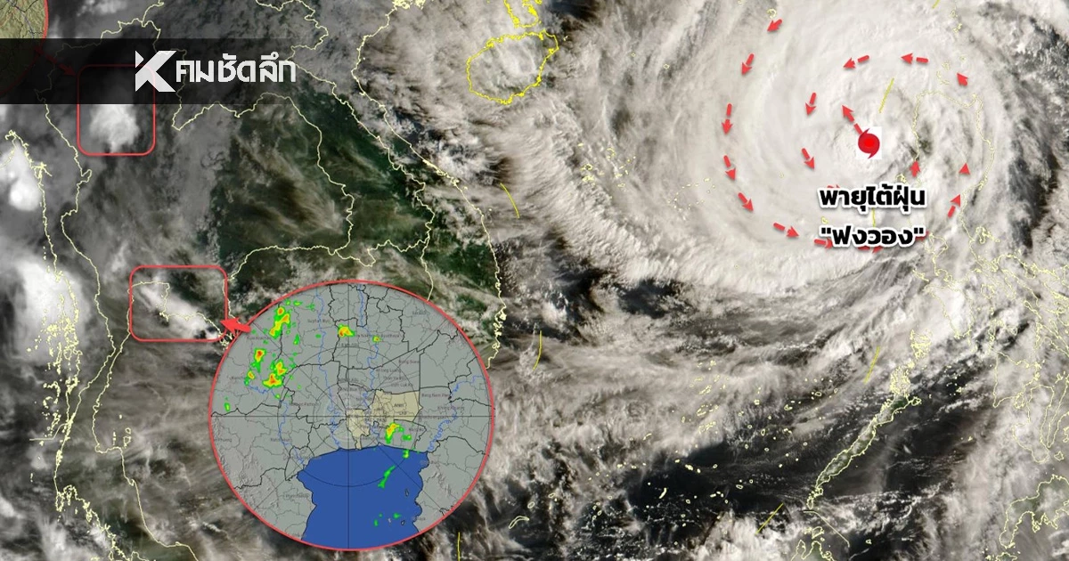 "สภาพอากาศ วันนี้" 13 พ.ย. 68 กรมอุตุฯ เตือนฝนถล่ม 12 จุดเช็กพื้นที่ พายุส่งอิทธิพล