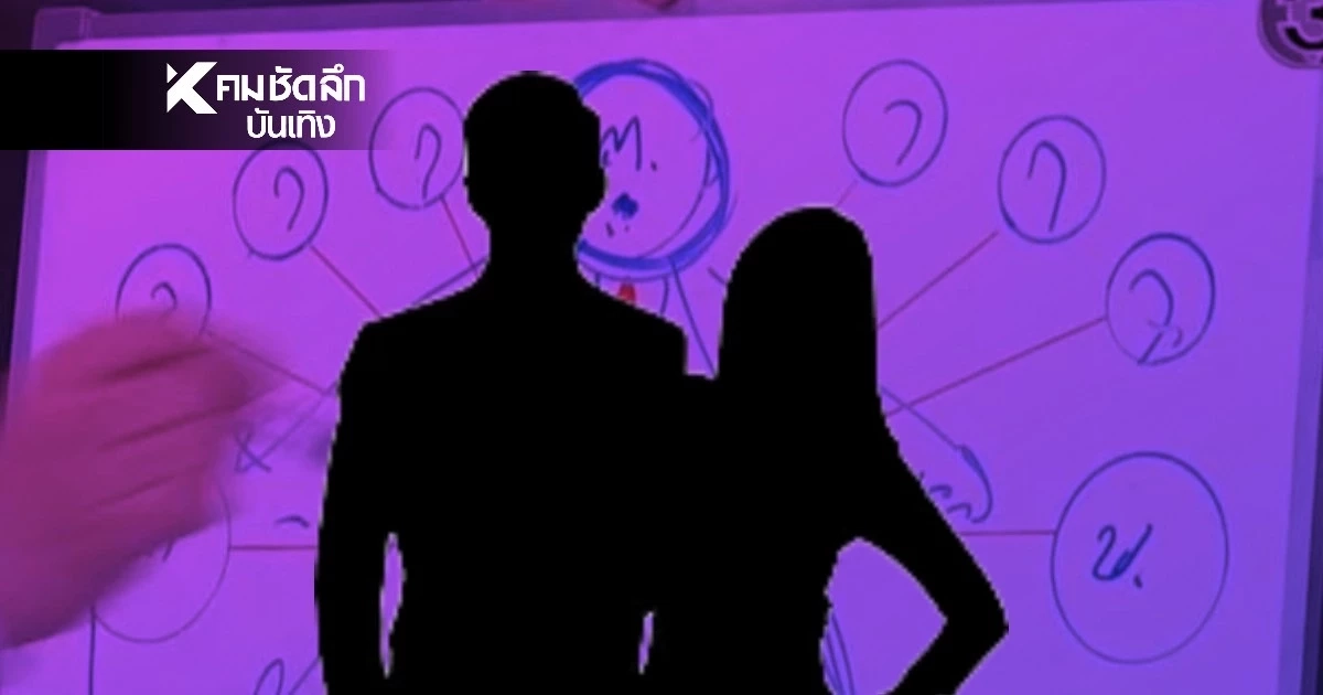 สรุป ต. คือใคร? ตัวละครใหม่ ข่าว ดารา น. ชวนลงทุน นักร้องสาวเจอโยง