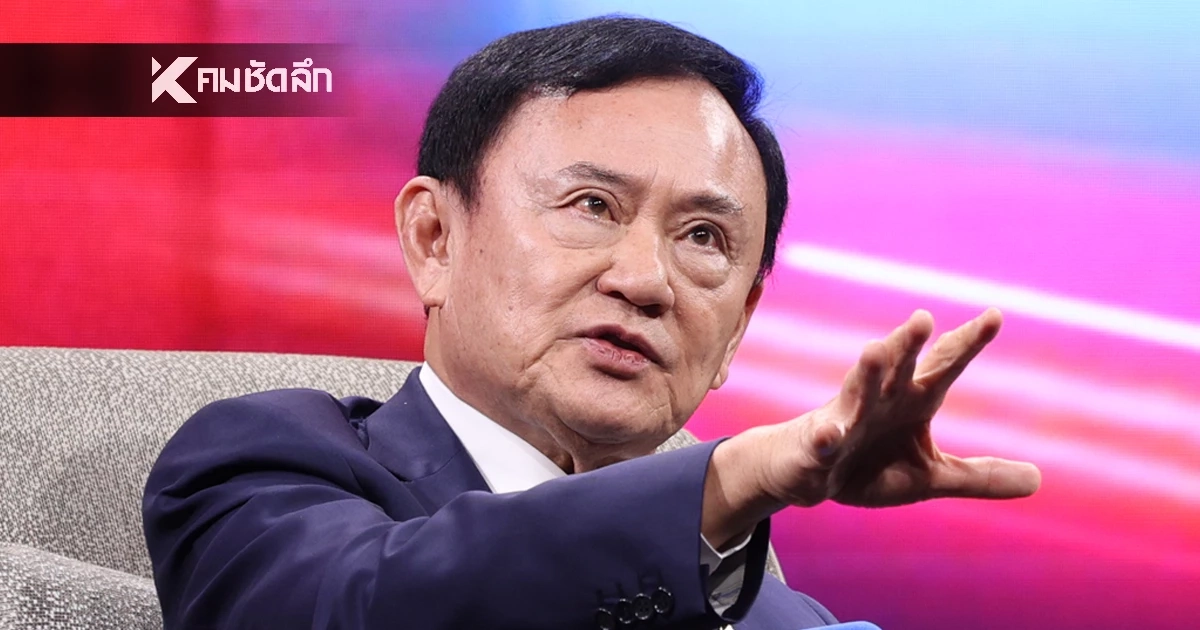 เปิดขุมทรัพย์ "ทักษิณ" 72,500 ล้าน หลังศาลสั่งชำระภาษี 1.76 หมื่นล้าน