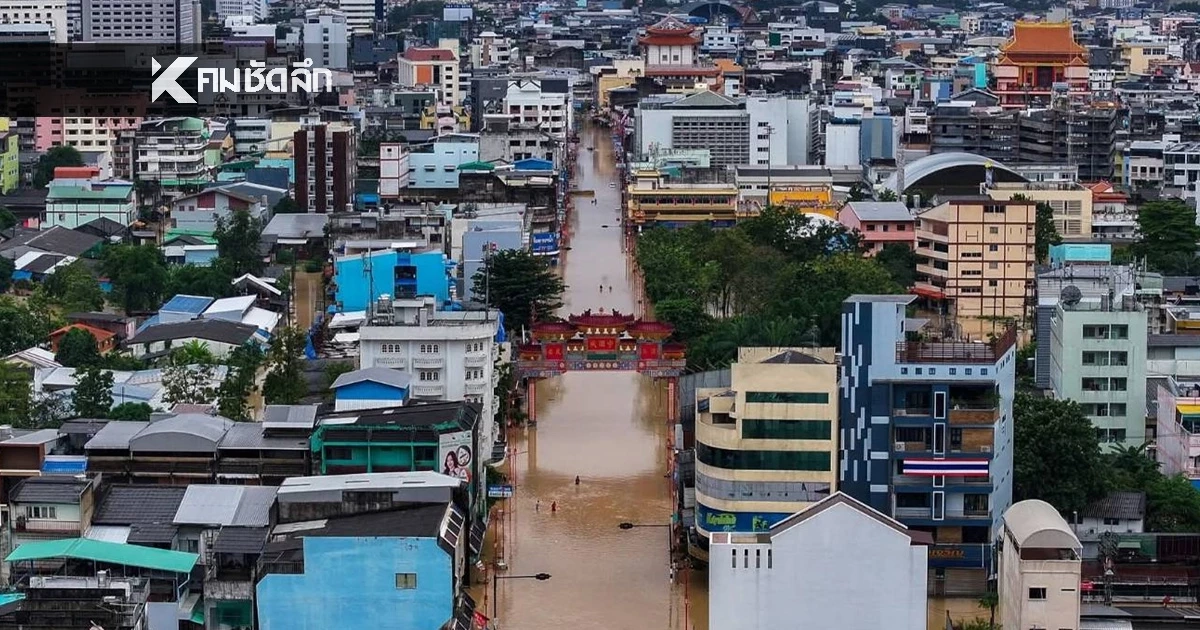 ผู้ว่าฯสงขลา สั่งอพยพประชาชนในเขตอำเภอหาดใหญ่ทั้งหมด