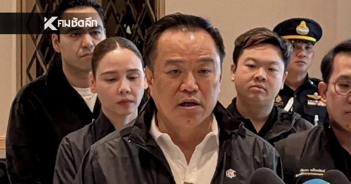 นายกฯ "อนุทิน" ลงพื้นที่รอบ 4 เร่งช่วย "เขต 8 หาดใหญ่" แต่ไม่ตอบปมมาเฟีย