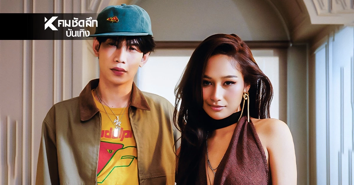 GALCHANIE ดึง LAZYLOXY ชวนเธอเข้ามาข้างใน (ใจ) ปลดปล่อยความเย้ายวน