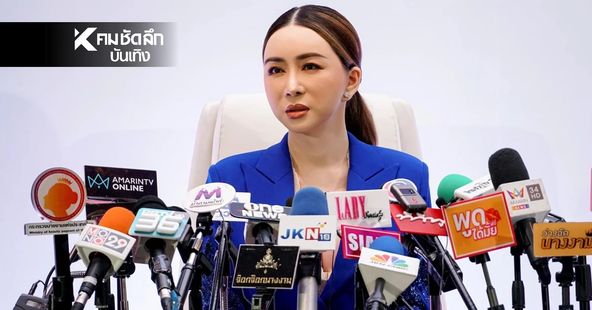 JKN โต้ "แอน จักรพงษ์" หอบเงิน 6,000 พันล้าน หนี! เผยสาเหตุหนี้ 3,000 พันล้าน