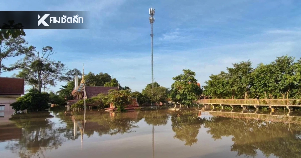 ทรู คอร์ปอเรชั่น ลุยน้ำท่วมดูแลสถานีฐานสิงห์บุรี หลังพนังกั้นน้ำพัง รับมือน้ำทะลัก หนุนสัญญาณ 5G, 4G คงคุณภาพต่อเนื่องร่วมบรรเทาความเดือดร้อนเพื่อประชาชน