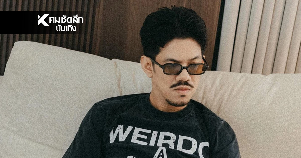 "เดอะมีน" โพสต์แล้ว หลังเจอประกาศพ้นสภาพพนักงาน OHANA แบบฟ้าผ่า!