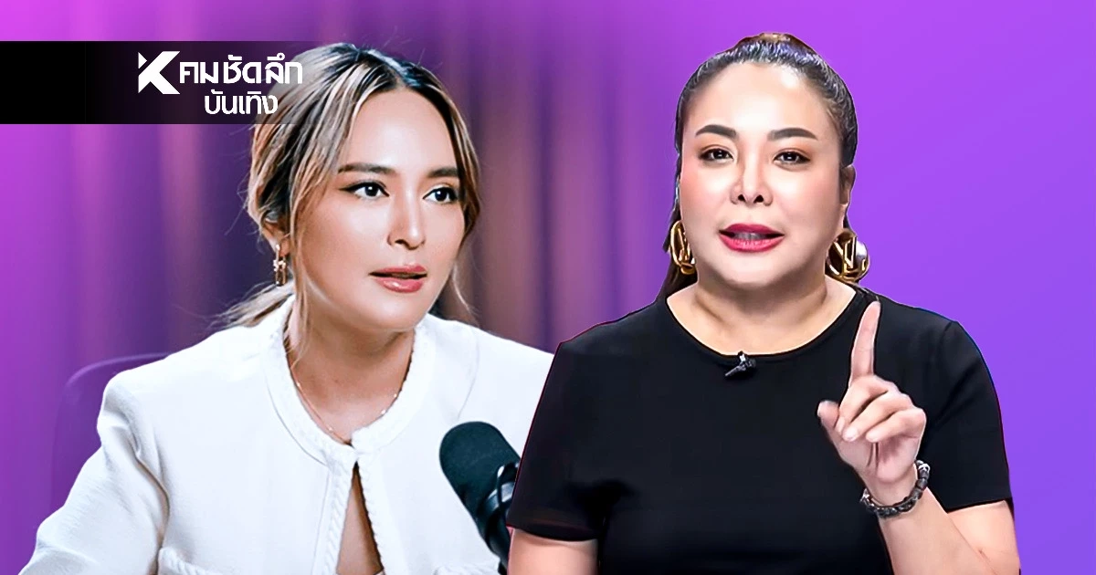 "มดดำ" เปิดแชท "นานา" เจอโยงชวนลงทุน เสียหาย 400 ล้าน "ดาด้า" ลั่น! ข่าวมั่ว