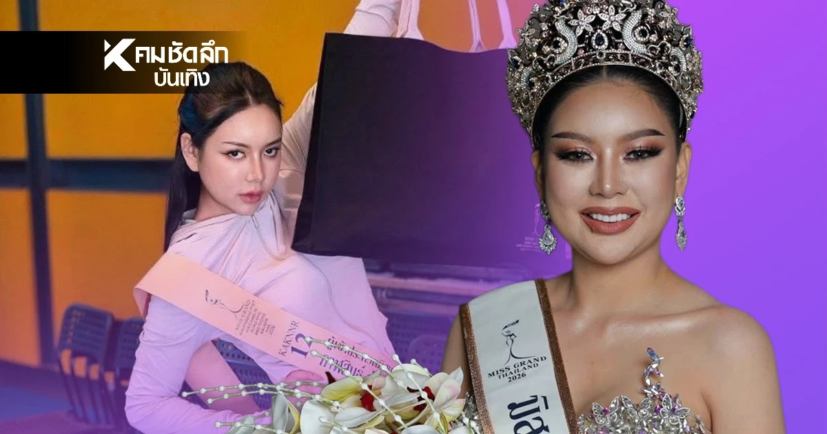 "นับดาว" ร่ายยาวดราม่าเจอเมียหลวงแฉ ใครจะด่าก็ช่าง หนูขอโอกาสได้ไหม?