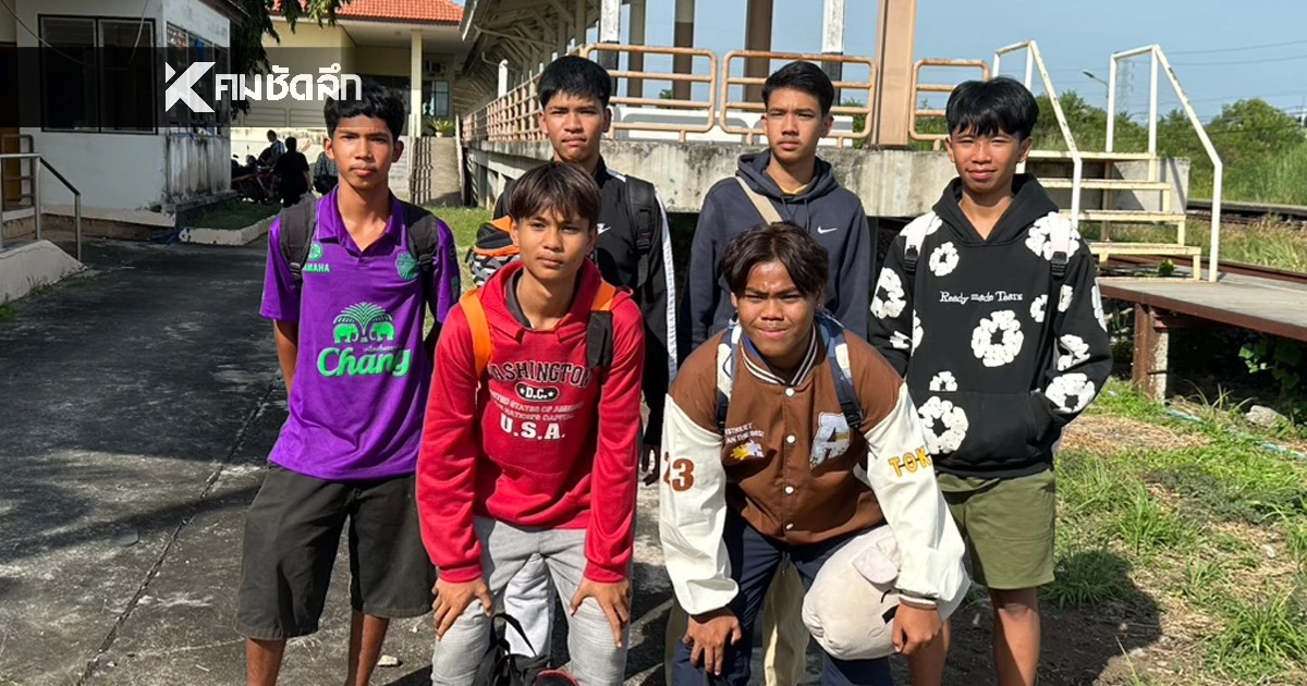 "6 แข้งเยาวชน" จ.นครสวรรค์ นั่งรถไฟมาคัดตัว เข้าทีม "หมอนทองวิทยา"