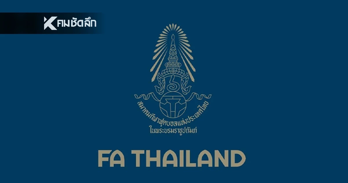 ส.บอลฯ ประกาศรายชื่อ 23 นักเตะทีมชาติไทย ชุดอุ่นเครื่อง - คัดเอเชียน คัพ ส.บอลฯ ประกาศรายชื่อ 23 นักเตะทีมชาติไทย ชุดอุ่นเครื่อง - คัดเอเชียน คัพ