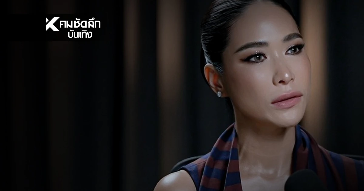 "พลอย เฌอมาลย์" เปิดใจครั้งแรก ดิ่งสุดชีวิตจาก มะเร็งเต้านม สู่ โรคซึมเศร้า "พลอย เฌอมาลย์" เปิดใจครั้งแรก ดิ่งสุดชีวิตจาก มะเร็งเต้านม สู่ โรคซึมเศร้า