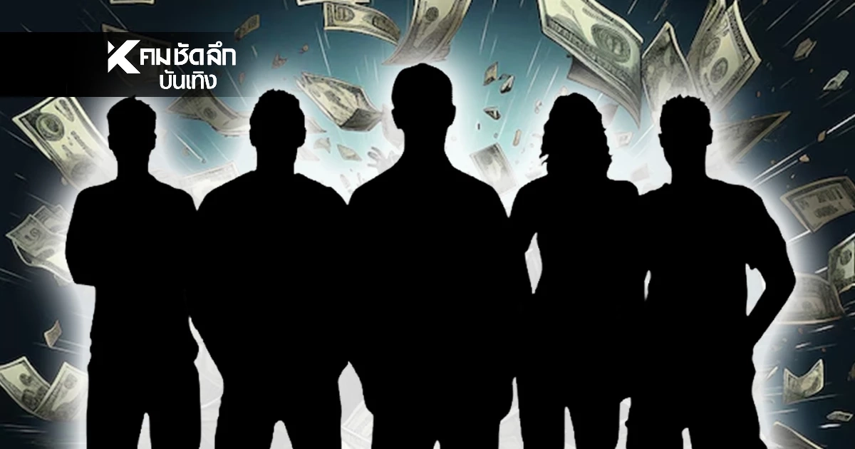 ใครอีกคนดัง?  ฉ้อโกงร้อยล้าน  ดารา-นักธุรกิจเสียหายเพียบ