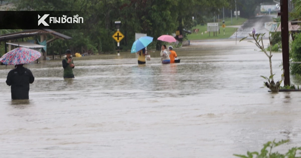 เช็กพิกัด 10 จังหวัด ฝนตกหนักถึงหนักมาก หลังหย่อมความกดอากาศต่ำปกคลุม