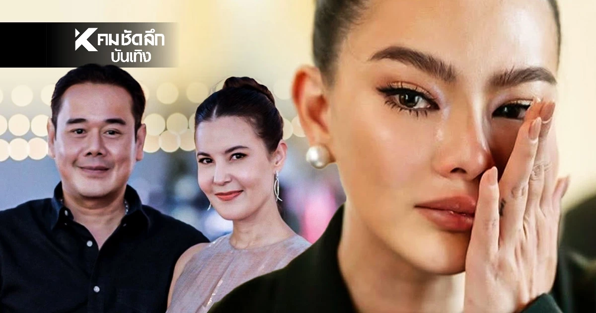 ชี้แจงแล้วแต่ไม่จบ! "ดิว อริสรา" ส่ง "ทนาย" แจ้งความ เจอโยงมือที่ 3 "เป็ก - ธัญญ่า"
