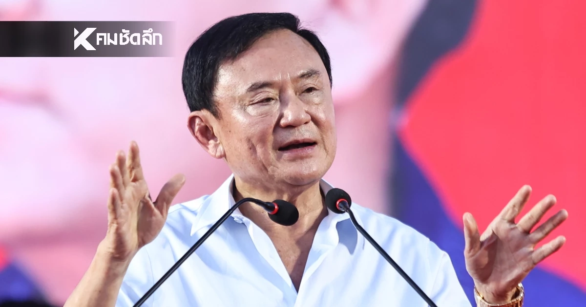 ฉบับเต็ม! คำพิพากษา คดีภาษีหุ้นชินคอร์ป เรียกเก็บภาษี "ทักษิณ" 1.76 หมื่นล้าน ฉบับเต็ม! คำพิพากษา คดีภาษีหุ้นชินคอร์ป เรียกเก็บภาษี "ทักษิณ" 1.76 หมื่นล้าน