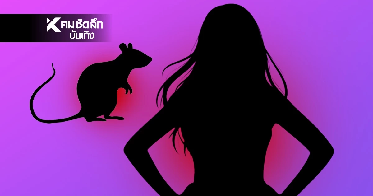 เปิดเบาะแส "ดาราตัวแม่" ชวนเพื่อนลงทุน เสียหาย 400 ล้าน คือใครกันหนอ?