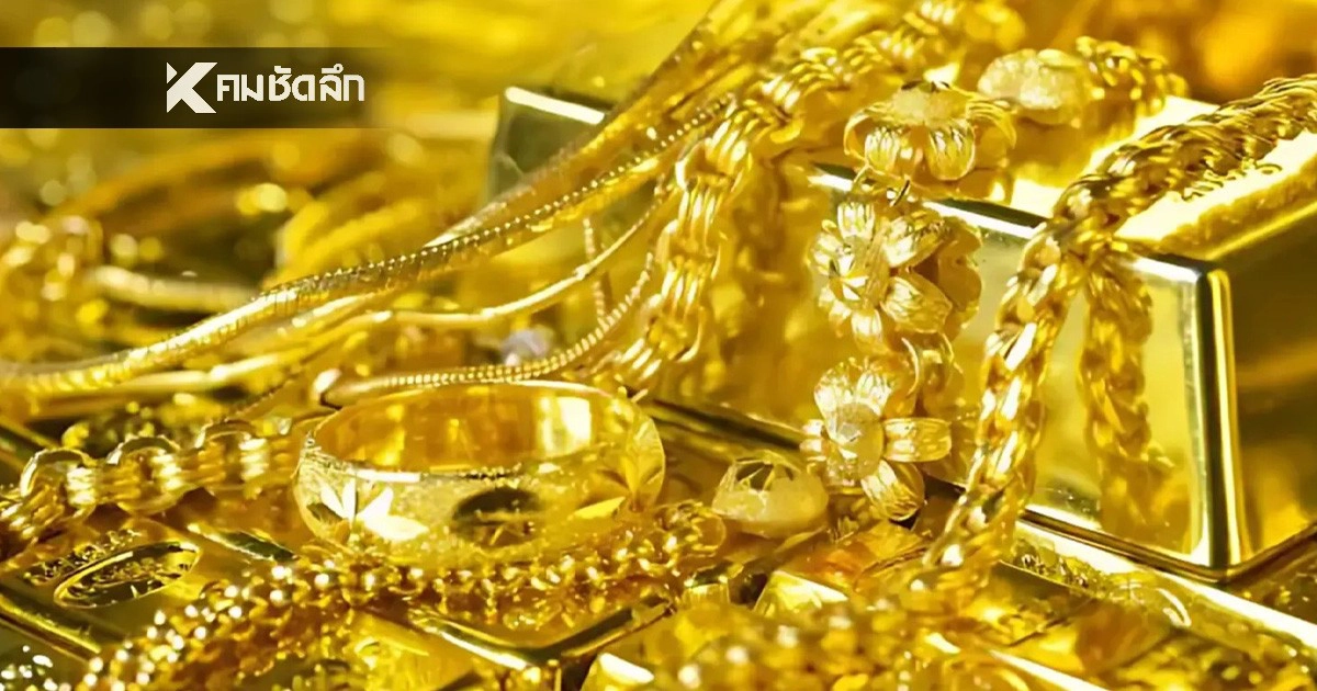 .ราคาทอง วันนี้ 29 พ.ย. 2568 พุ่งขึ้นแรง! เช็กราคาทอง ล่าสุดกี่บาท.