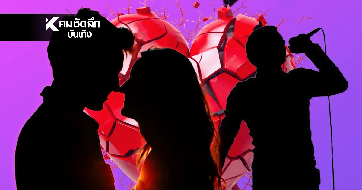 สื่อแฉแรง! 'มือกีตาร์' ซุ่มเดตไอดอลสาว รักซ้อนสะเทือนวงการ รู้แล้วใคร? สุดท้ายคดีพลิก