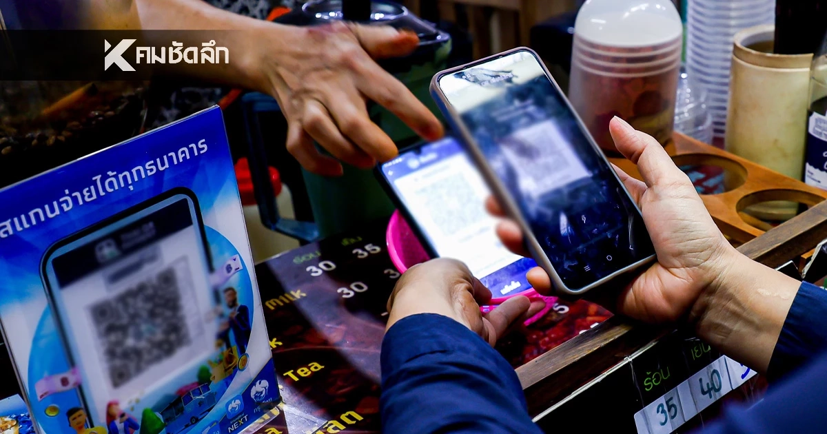 ปรับ-จับจริงแล้ววันนี้ พวกหัวหมอ ขึ้นราคา-รับแลกเงิน "คนละครึ่งพลัส"