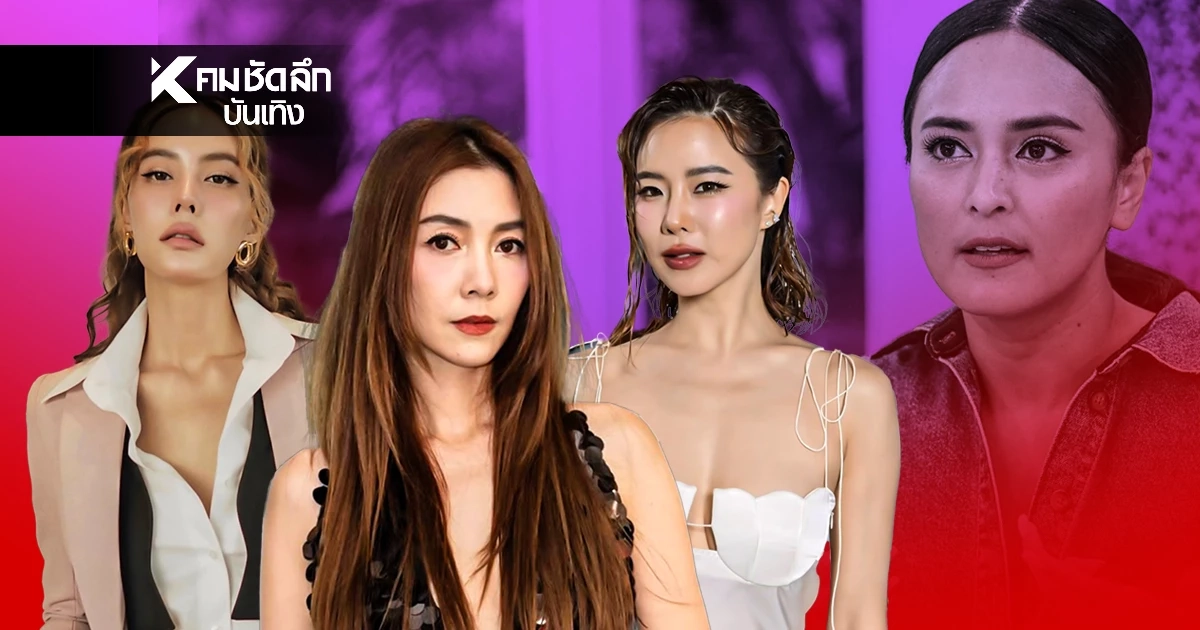 แตกหัก? "เจนี่ - วุ้นเส้น - คริส" อันฟอล "นานา" ตามเพื่อนใน แก๊งนางฟ้า เซ่นปมดราม่า