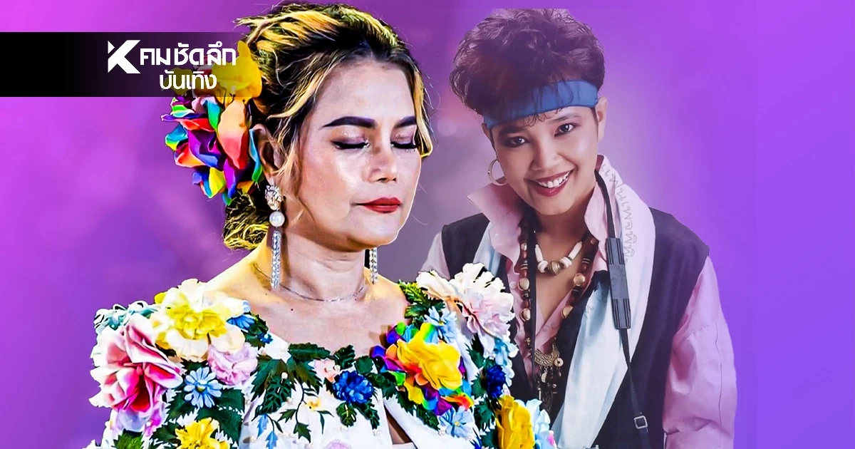 โพสต์สั้นสะเทือนใจ "จันทร์จวง ดวงจันทร์" ยืนยันผลตรวจป่วย "มะเร็งเต้านม"