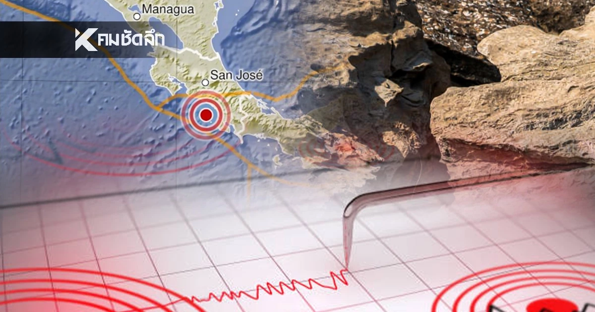 "แผ่นดินไหว" 23 พ.ย. 68 ' ไทยพบศูนย์กลางไหวอีกรอบ  สถานการณ์โลกสั่นไม่หยุด