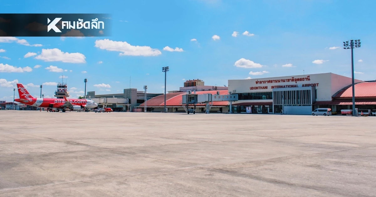 สนามบินอุดรธานี เปิดให้บริการปกติ หลังระบบไฟฟ้าทางวิ่งขัดข้อง