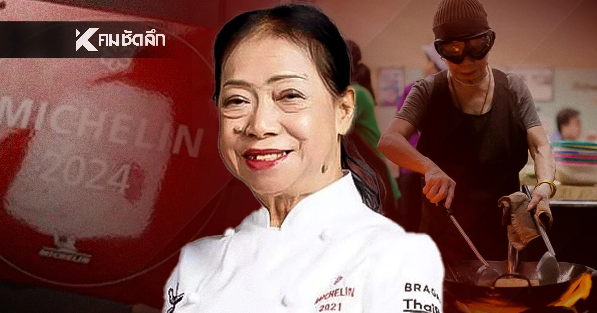 "ลูกสาวเจ๊ไฝ" เคลียร์ ปม!ไล่ลูกค้า มาไม่ครบไม่ให้นั่งโต๊ะสั่งอาหาร ยัน! เป็นกฎเหล็ก