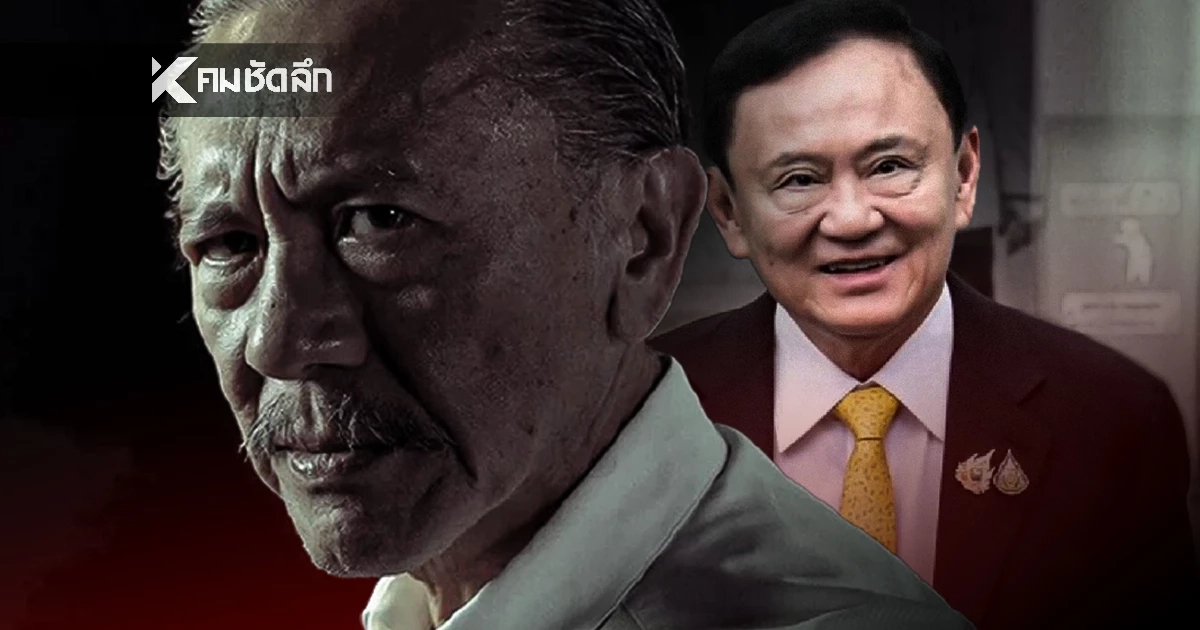 “ชูวิทย์” ชี้ อสส.สั่งอุทธรณ์คดี ม.112 เป็นแผนสกัด "ทักษิณ"