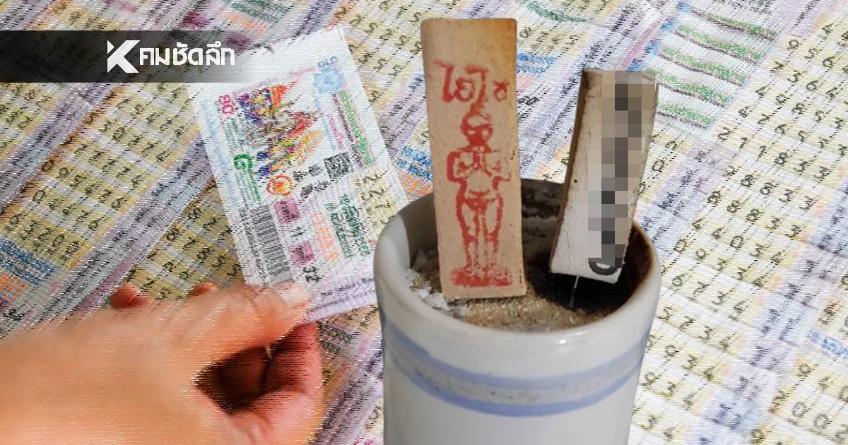 .รวยส่งท้ายปี! รวมเลขเด็ดสำนักดัง หวยงวด1 ธันวาคม 2568 !.