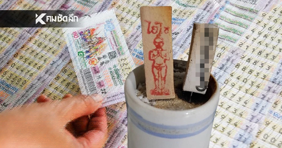 รวยส่งท้ายปี! รวมเลขเด็ดสำนักดัง หวยงวด1 ธันวาคม 2568 !