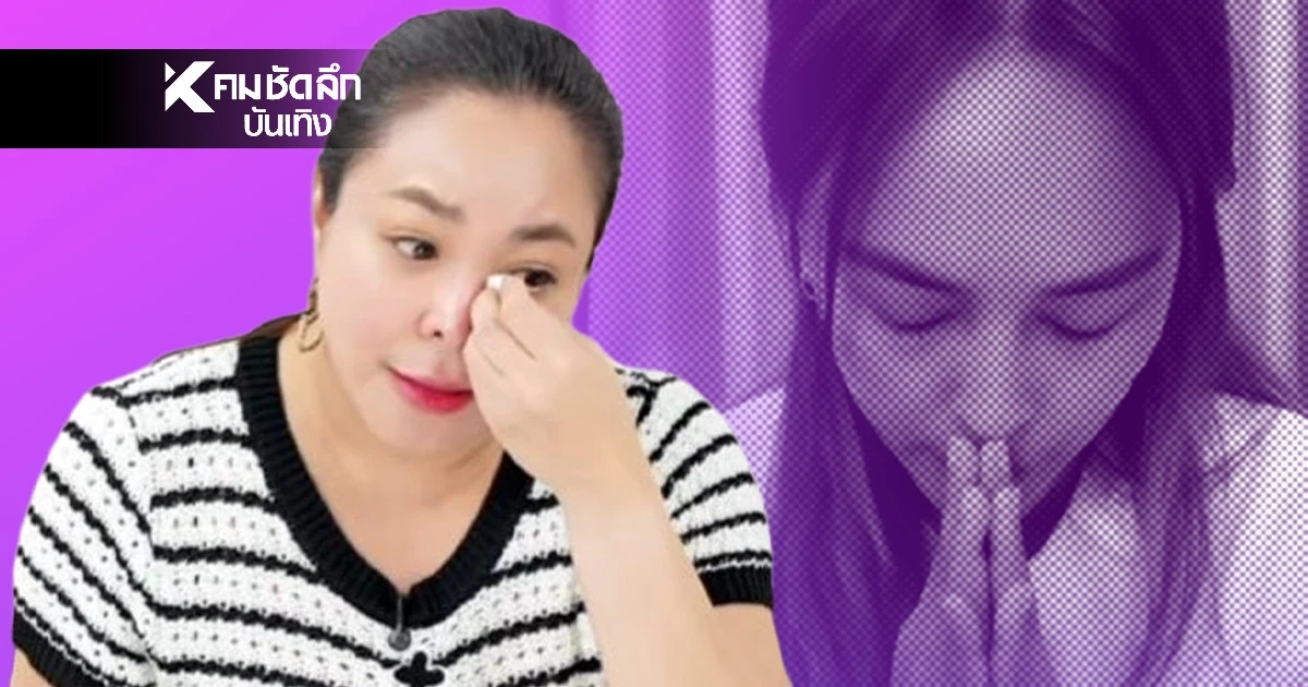 "ดีเจดาด้า" ร่ำไห้ พร้อมให้อภัย "นานา" ลั่น! เสียความรู้สึกมาก แต่ไม่โกรธไม่เกลียด