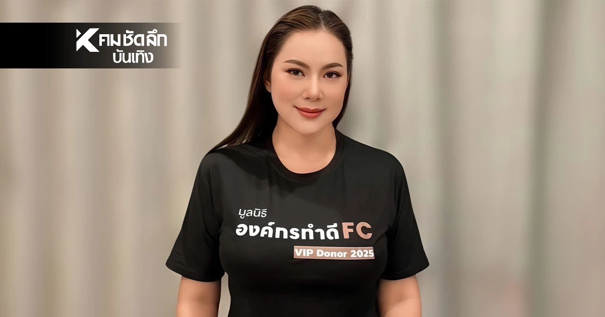 “บุ๋ม ปนัดดา” ลงพื้นที่สระแก้ว ให้กำลังใจชาวบ้านหนองหญ้าแก้ว