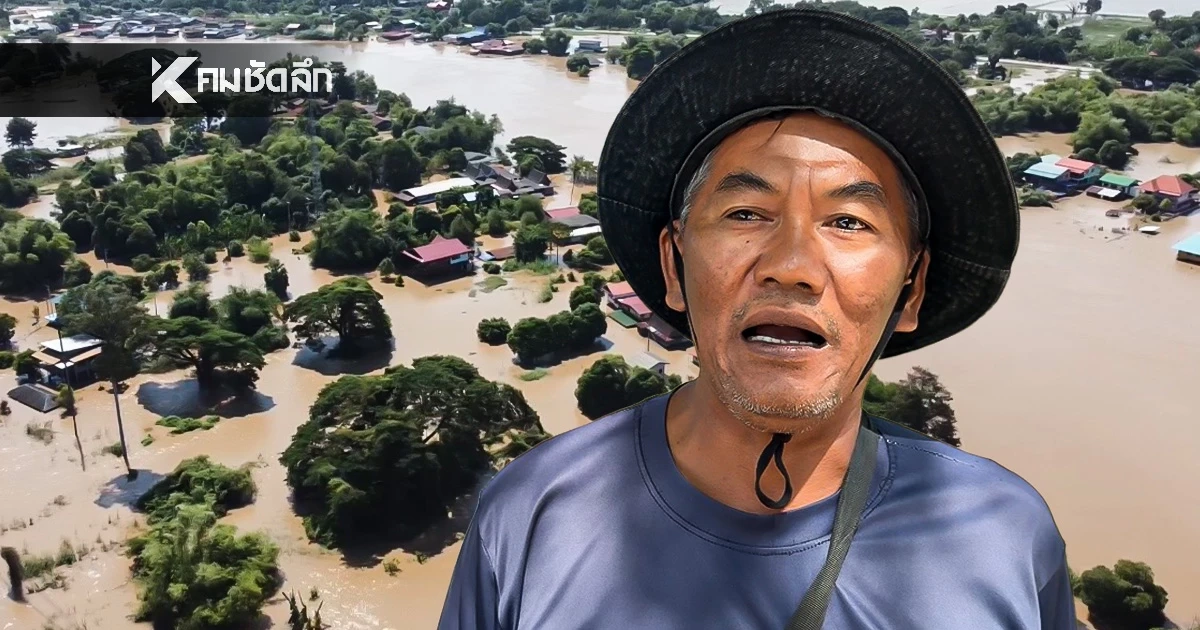 ชาวบางบาล สุดอัดอั้น! น้ำท่วมหลายเดือน ถามจะลบออกจากแผนที่ใช่ไหม