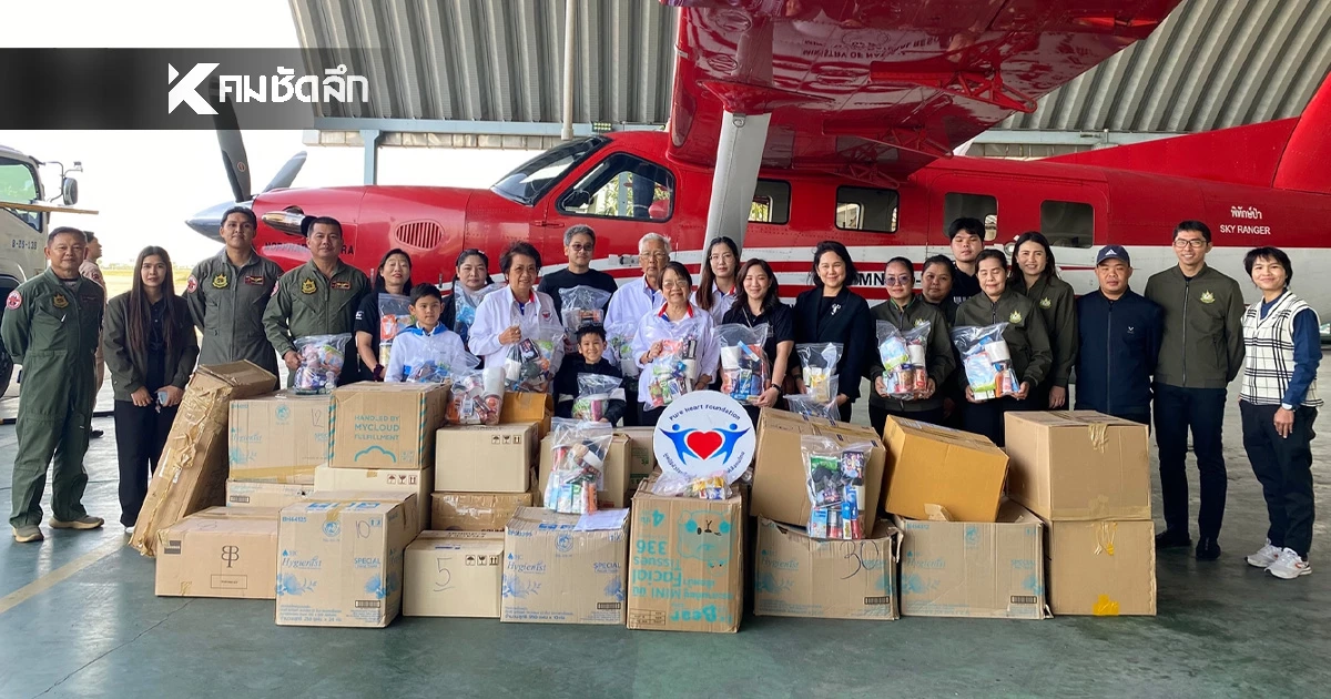 มูลนิธิหัวใจบริสุทธิ์ มอบถุงยังชีพ 500 ชุด ส่งต่อผู้ประสบภัยน้ำท่วมหาดใหญ่