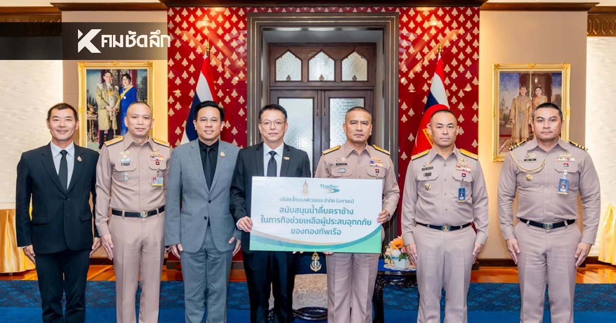 ไทยเบฟ ระดมจัดส่งน้ำดื่ม และสิ่งของจำเป็น ช่วยเหลือผู้ประสบมหาอุทกภัย อย่างต่อเนื่อง