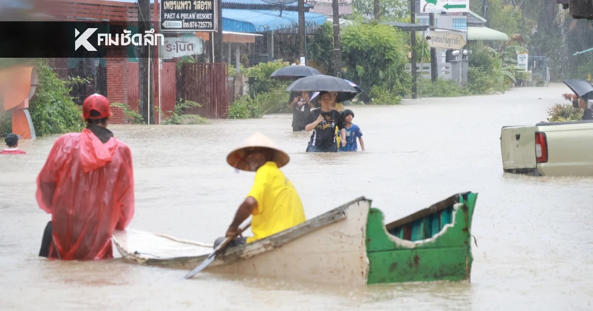 แจ้งพิกัด "ศูนย์พักพิง" จ.สตูล หลังน้ำเริ่มท่วมหนัก วิกฤตบางพื้นที่