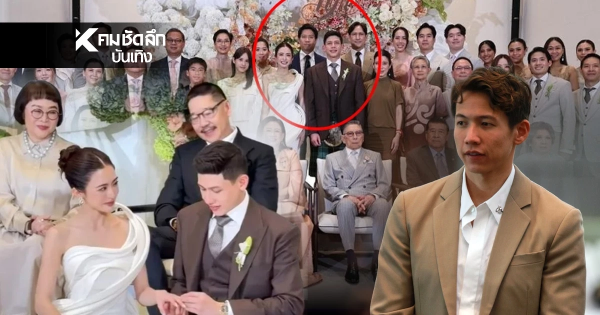 ดราม่างานหมั้น 'มายด์ - พาย' ชาวเน็ตจับตา 'ทราย สก๊อต' ไม่ถูกเชิญ?