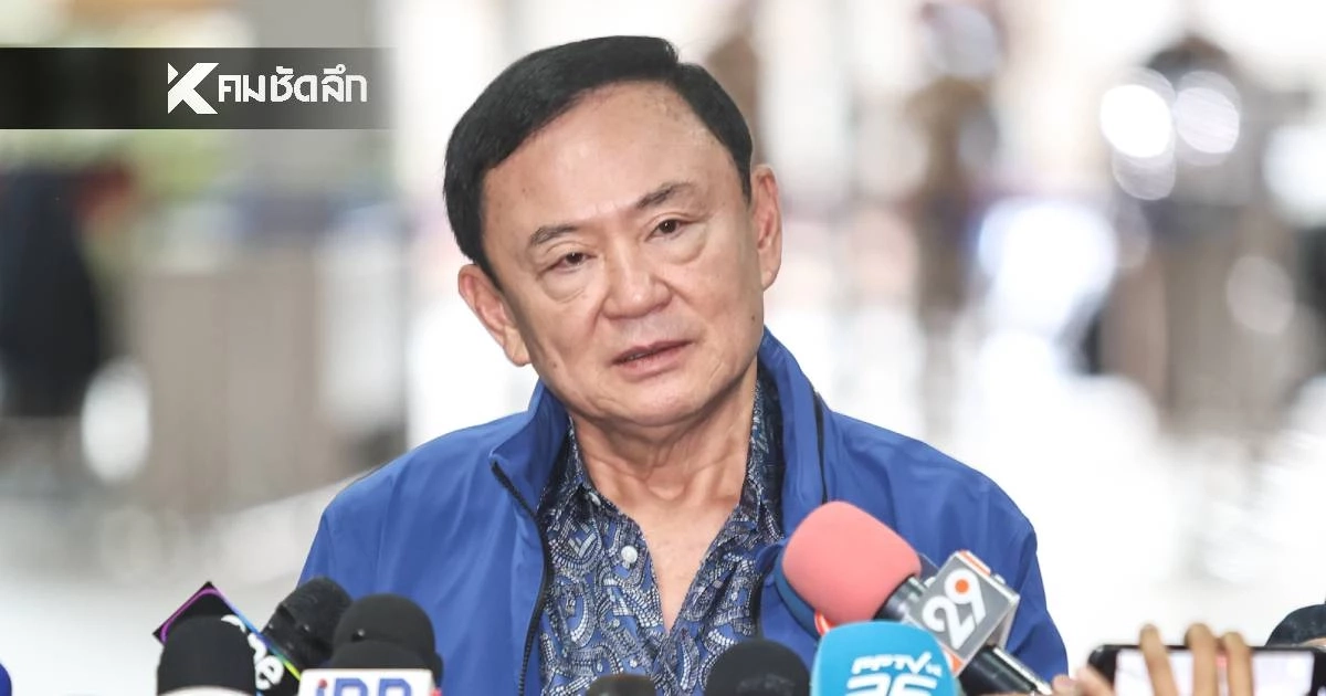 ด่วน! พนักงานอัยการ ยื่นอุทธรณ์ "คดีทักษิณ" มาตรา 112 เเล้ว